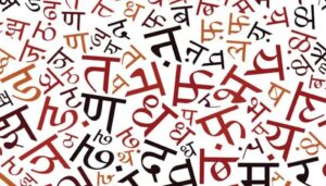 हिंदी कैसे बने विश्वभाषा?